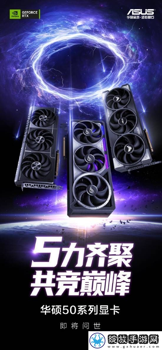 华硕ROG