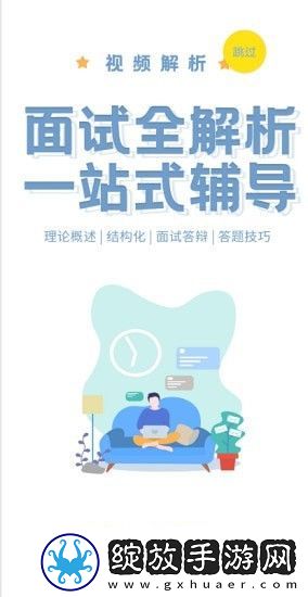 刷刷备考截图