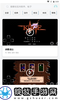 小二软件库7.0截图