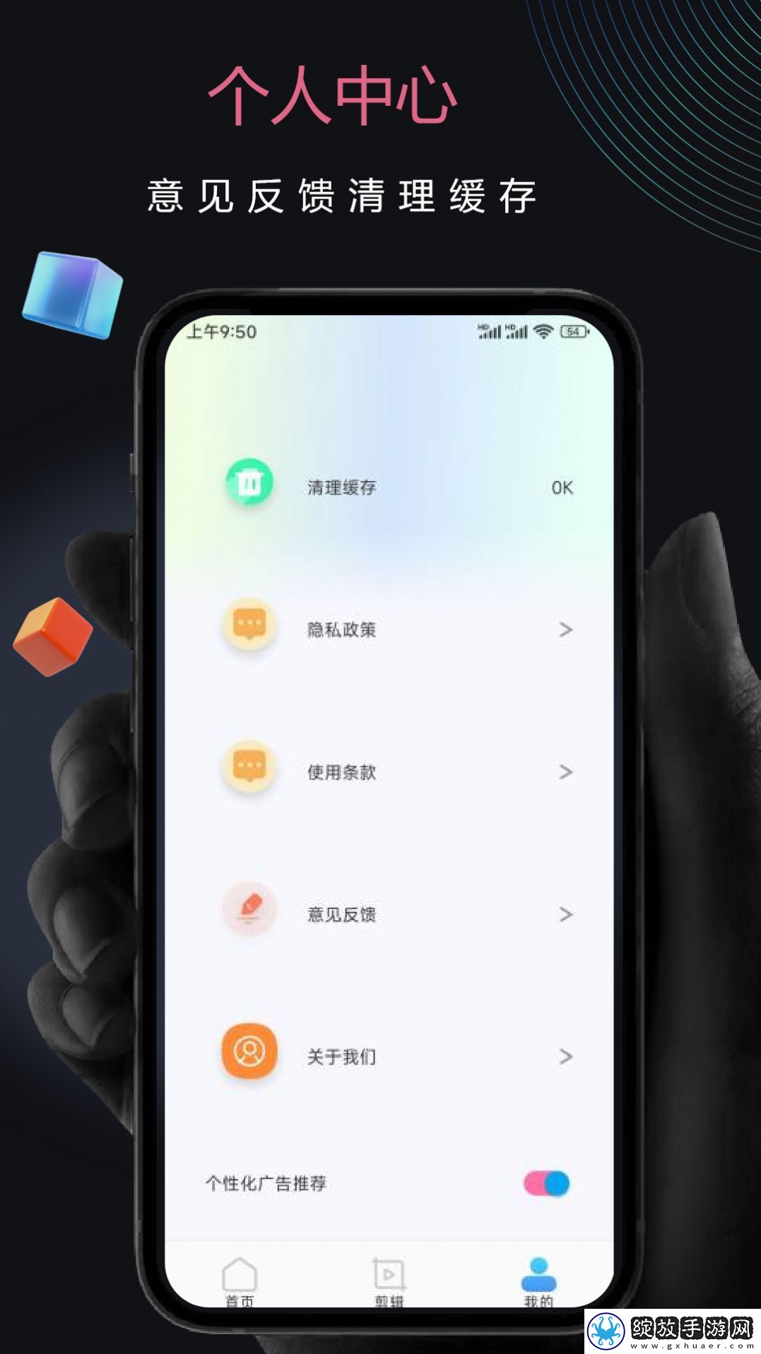 子子影视编辑截图