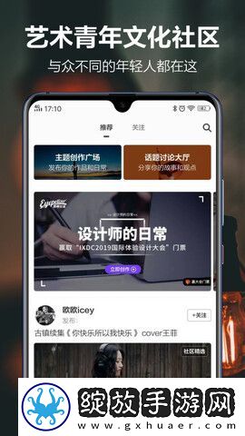 开眼app截图