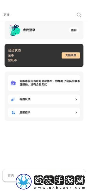 酷软壁纸免费版截图