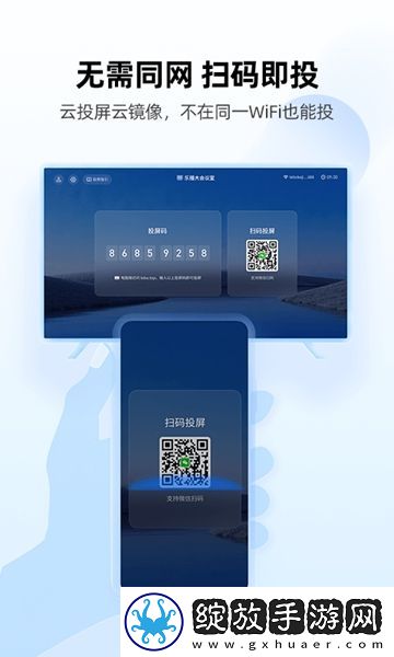 乐播投屏手机版截图