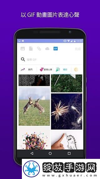 雅虎邮箱app中文版截图
