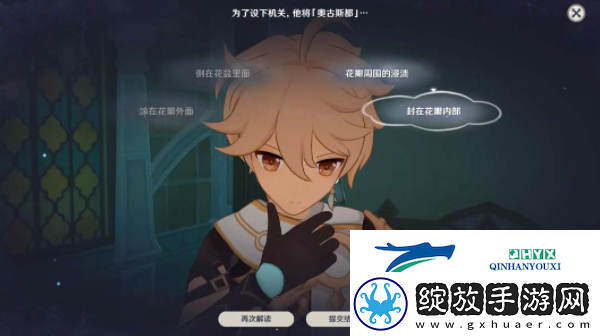 原神4.8中调血债任务怎么做