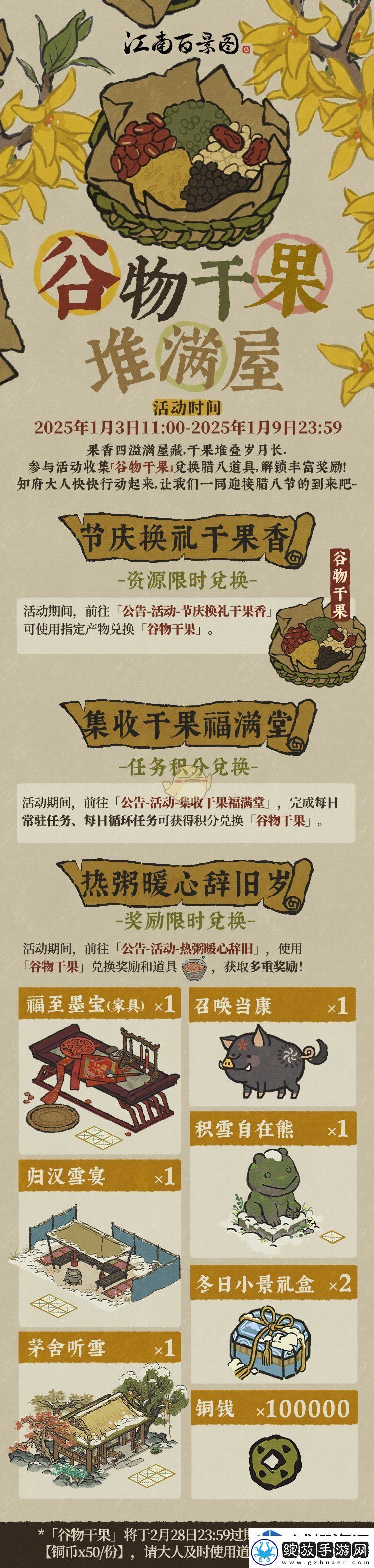 细节定成败