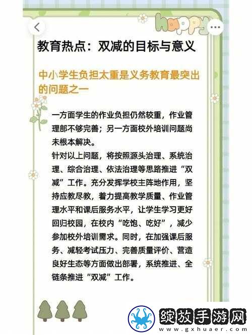 如何定义好大赛的满满的
