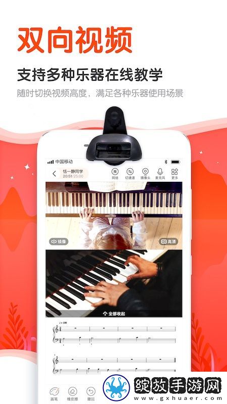 云笛课堂截图