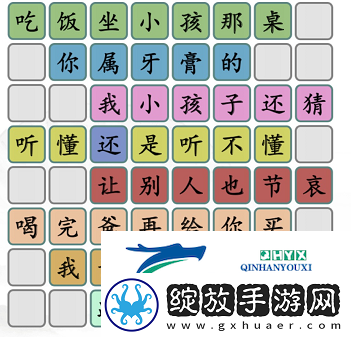汉字找茬王江言江语怎么过