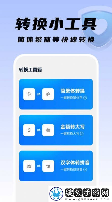 知心手机卫士截图