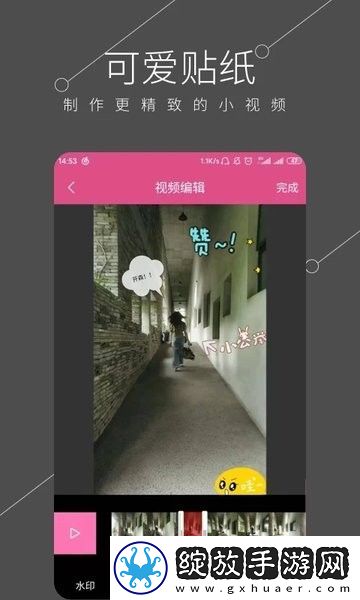 全能视频剪辑大师免费截图