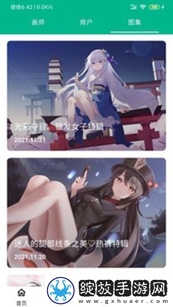 icey壁纸截图