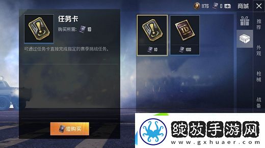 和平精英改名卡多少钱