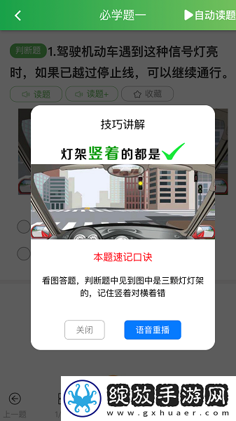 快通驾考截图