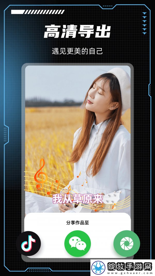 美咖特效截图
