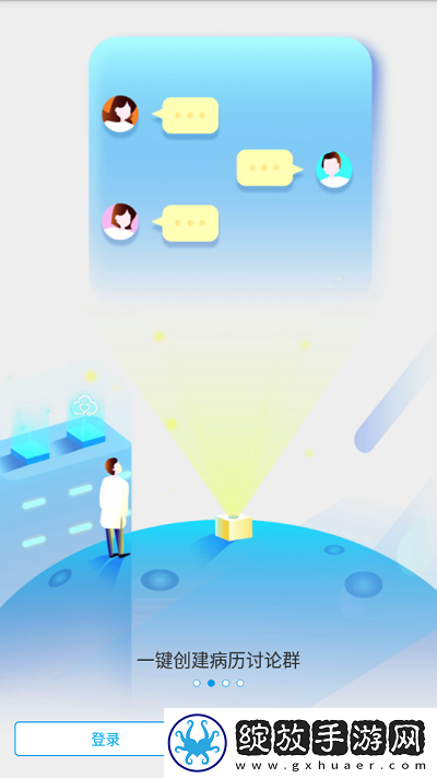 安泰汇诊截图