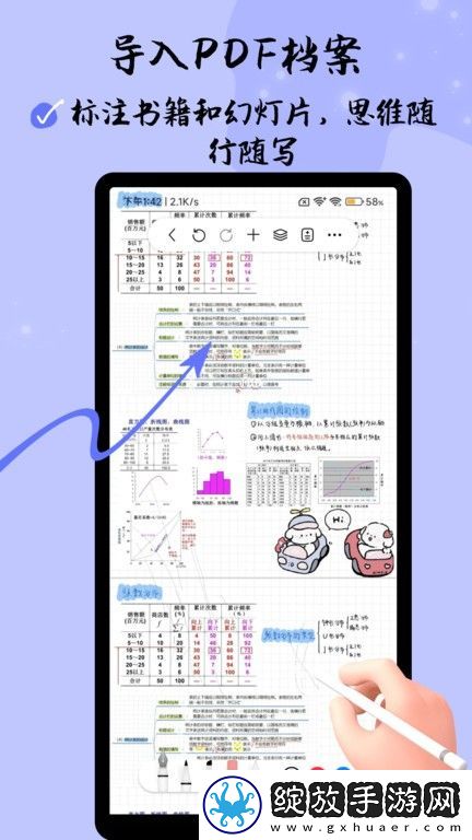 自由笔记截图