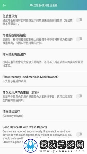 alightmotion黑色版截图