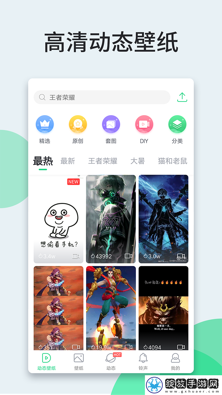 多多主题壁纸最新版截图