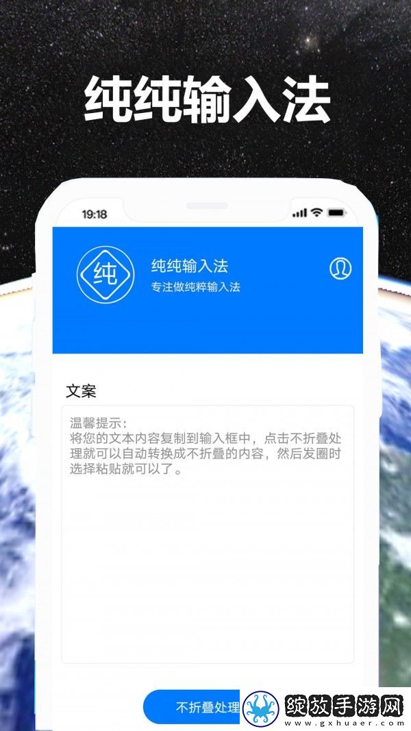 纯纯输入法最新版截图