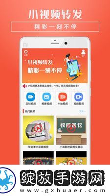 小视频转发截图