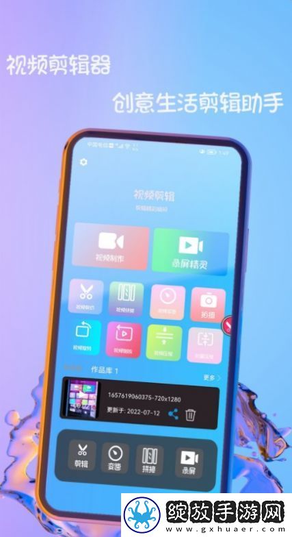 趣影视频编辑截图