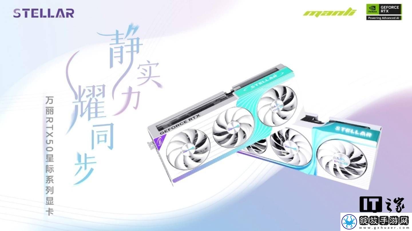 万丽RTX