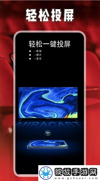星芽投剧投屏截图