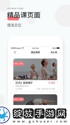 小黑裙瑜伽截图