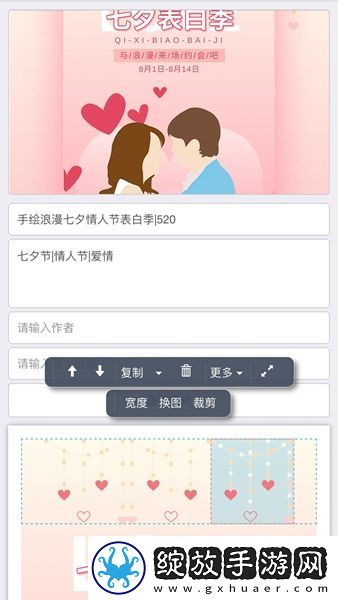 秀米编辑器免费版截图