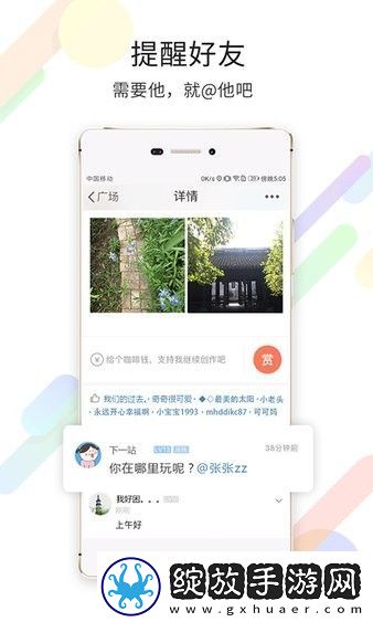 嘉兴圈论坛最新手机版截图