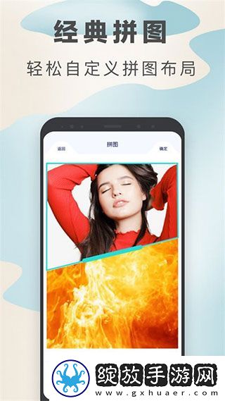 魔图p图软件下载免费截图