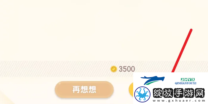 心动小镇怎么购买服装