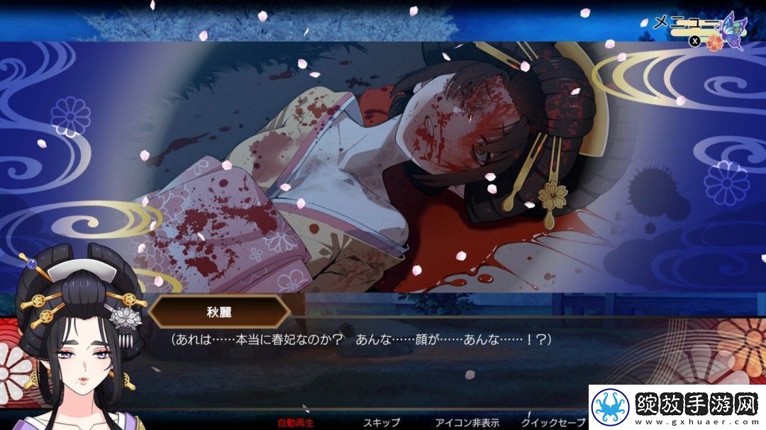 轮回遊郭