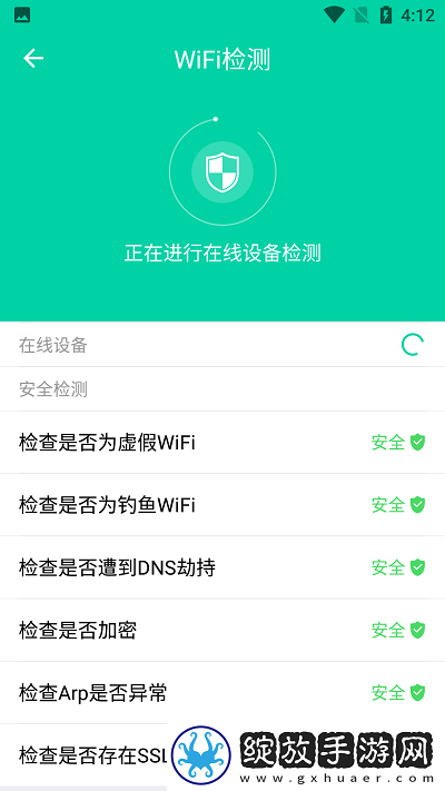 网络优化小助手截图