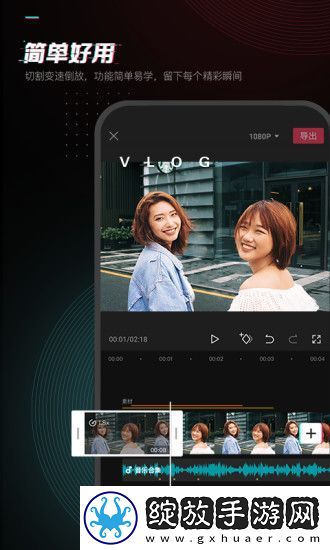剪映5.4.1版本下载安卓截图