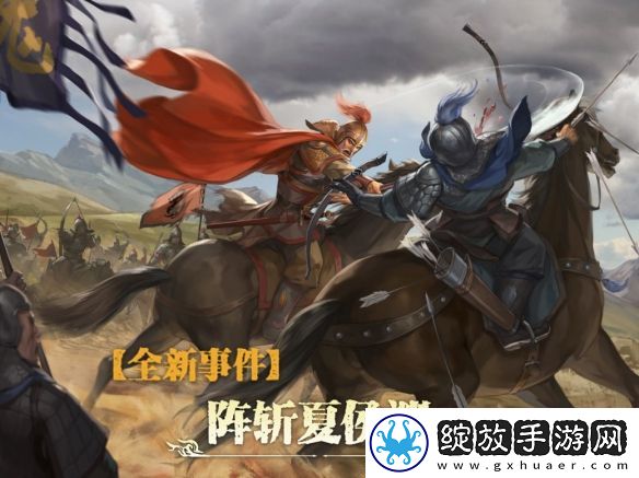 三国志战略版蓄势待发怎么获得