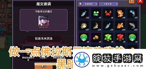 我的勇者魔女怎么入住家园我的勇者魔女入住家园攻略