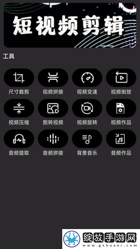 闪电剪辑截图