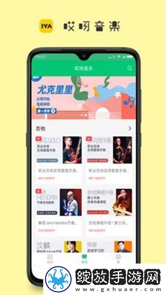 哎呀音乐广播剧最新版截图