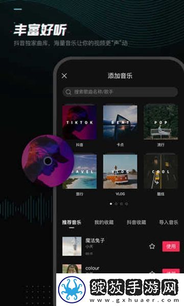 剪映视频剪辑app截图