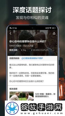 开眼app截图