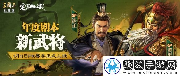 三国志战略版蓄势待发怎么获得