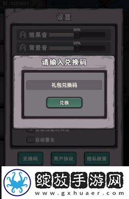 超级求生礼包码都有哪些