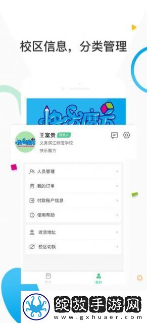 谦谦学屋截图