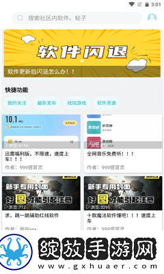 小二软件库7.0截图