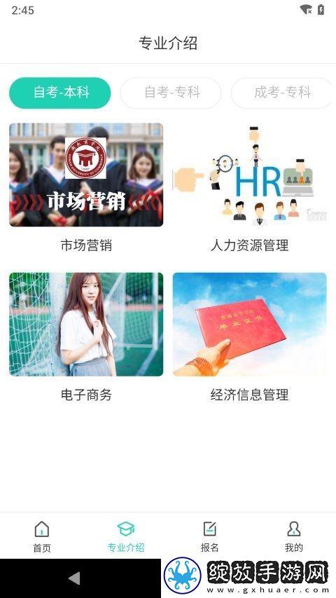继续学截图