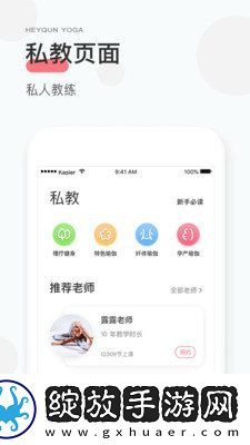 小黑裙瑜伽截图