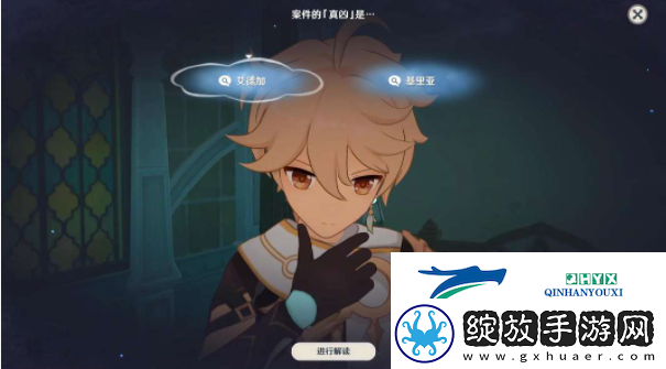 原神4.8中调血债任务怎么做