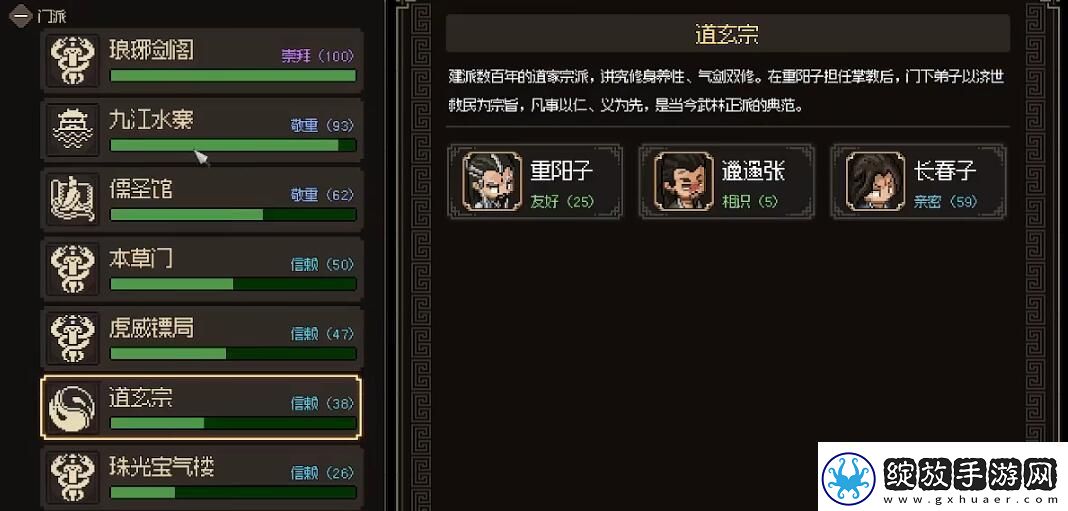 大侠立志传正式版武林盟主结局怎么达成